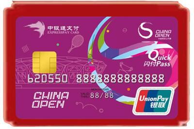 云浮市新兴烟酒回收中银通卡.jpg